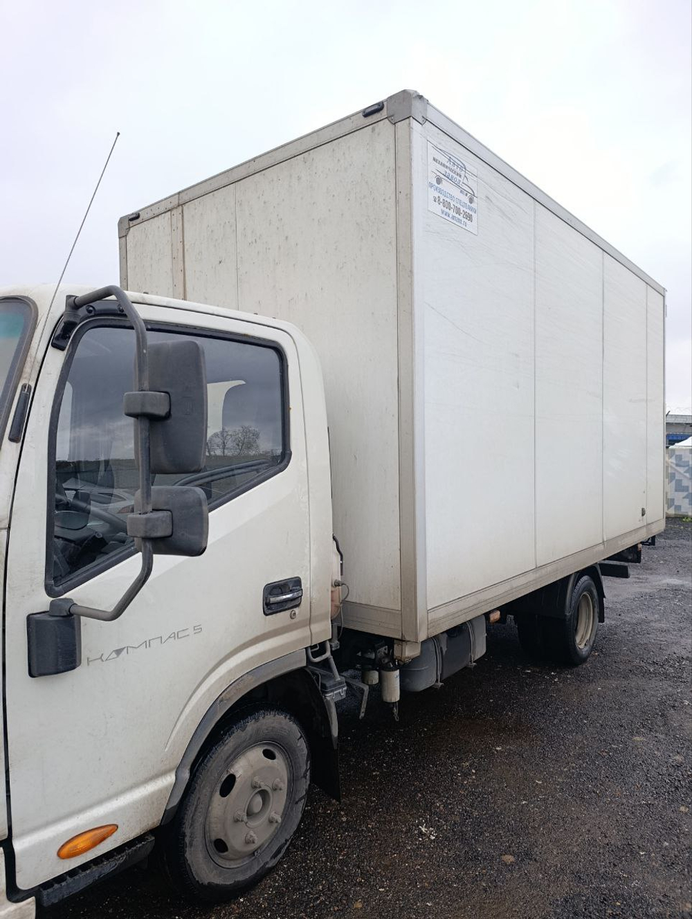Автомеханический Завод 5758* на шасси КамАЗ 43085 4x2 Изотермический/рефрижератор 57585A (Изотермиче