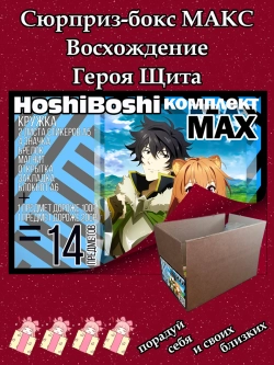 Набор для праздника