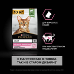 Корм сухой Ягнёнок для кошек с чувствительным пищеварением и привередливых к еде, 10кг Pro Plan деликат РАЗВЕСНОЙ