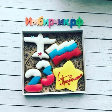Имбирные пряники 23 февраля
