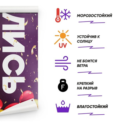 Баннер Мы открылись, принт Фиолетовая Пудра, Айдентика Технолоджи