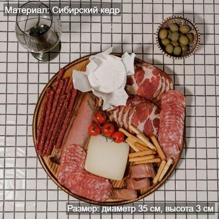 Деревянная менажница поднос круглая из кедра