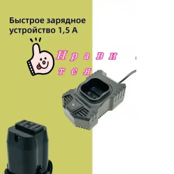 Быстрое зарядное устройство 1,5 A для шуруповерта 16,8в - 18в, 1 шт