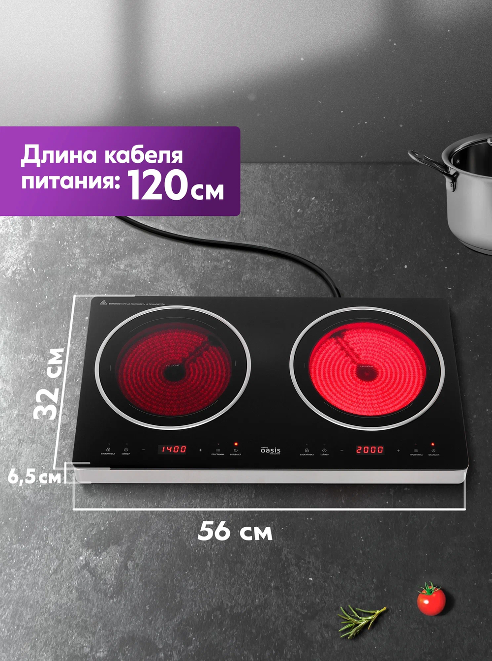 Настольная электрическая плита OASIS A-TS2B