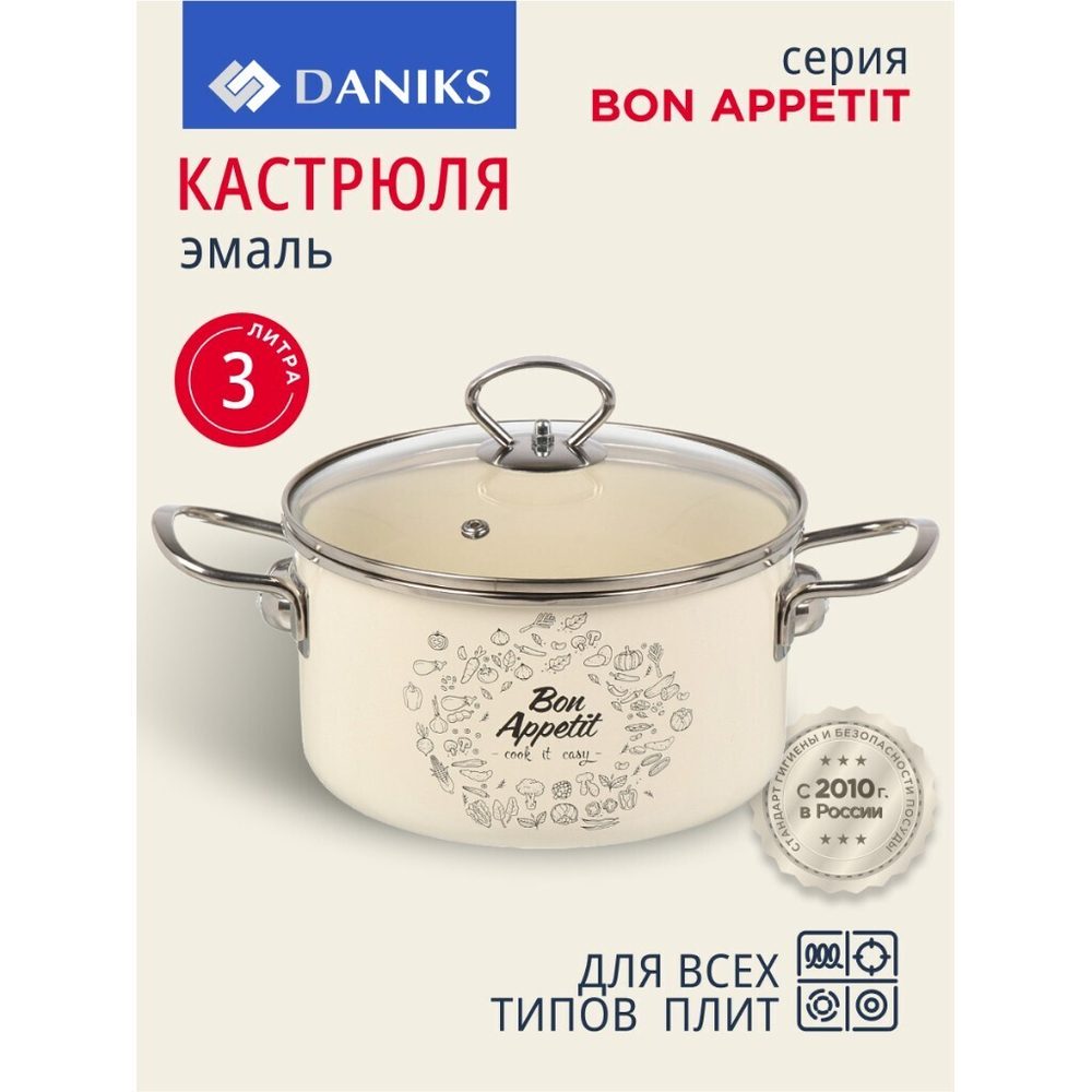 Кастрюля эмал сталь, 3 л, с крыш, крыш стекло, цилиндр, Daniks, Bon Appetit, Y4-9059, индукц