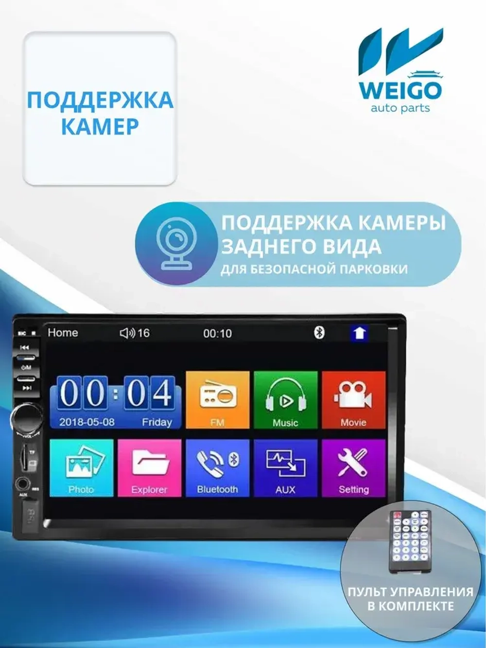 Автомагнитола Pervoi CTC-7016
