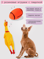 Набор игрушек Shenzhen N-Deer Fashion для собак, SP85, 4 шт.