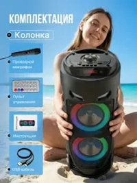 Колонка блютуз беспроводная