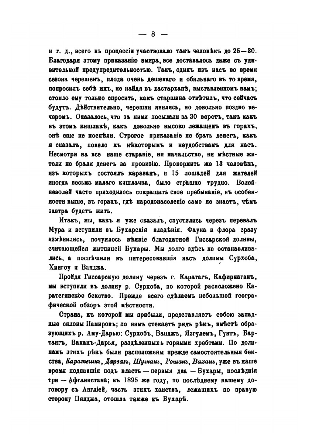 Землеведение. Том 1-4 | Нет автора