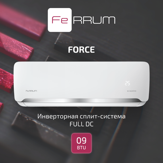 Сплит-система FeRRUM Force Full DC inverter iFIS09F2С/iFOS09F2С — (1)