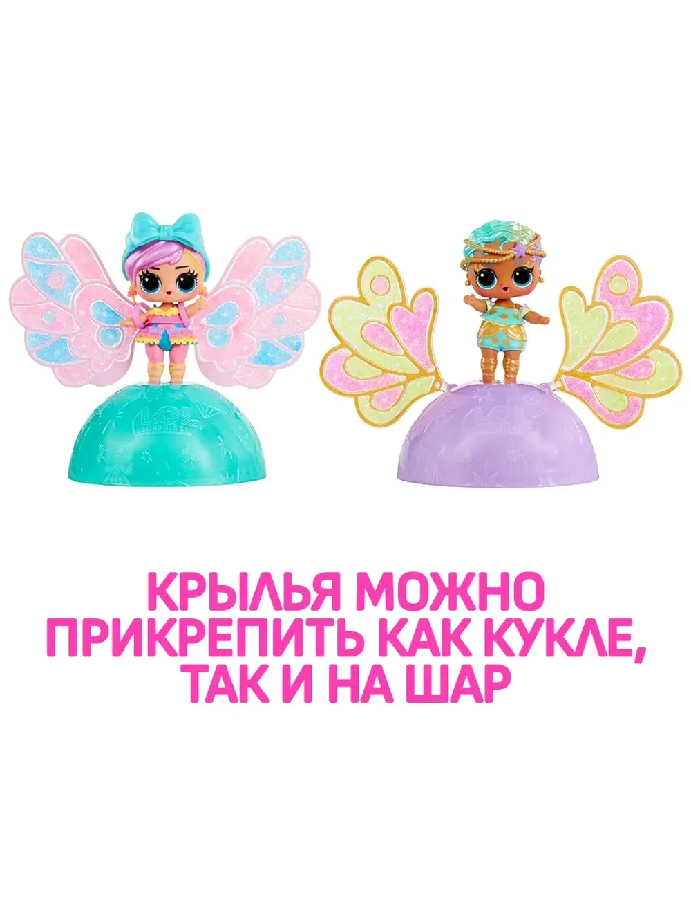 Кукла Lol Fairies Лол маленькая оригинал