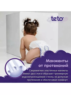 Подгузники-трусики, (6-11кг)