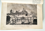 "История запорожских казаков в 3-х томах". Дмитрий Иванович Эварницкий (также Яварницкий). 1897г.