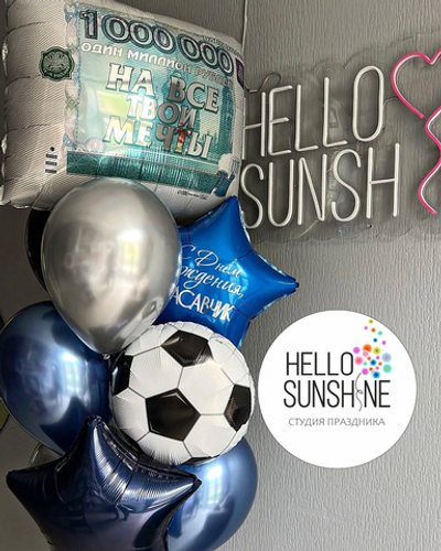 Набор Шаров Мужчине №15