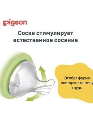 PIGEON Соска Перистальтик Плюс д/бутылки с широк.горлом, отверст.L (6 мес.), 2шт