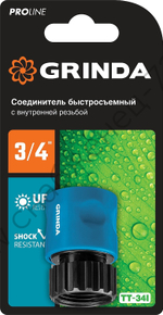 GRINDA TT-34I, 3/4″, с внутренней резьбой, для шланга, быстросъемный соединитель, PROLine (8-426501)