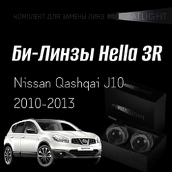 Би-линзы Hella 3R для фар на Nissan Qashqai J10 2010-2013, комплект биксеноновых линз, 2 шт