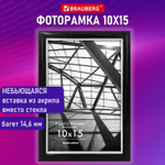 Рамка 10х15 см небьющаяся багет 14 6 мм пластик BRAUBERG "Original Line" черная/серебро (4 штуки в упаковке)