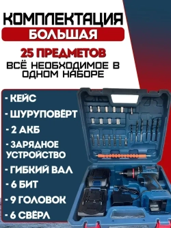 Шуруповерт аккумуляторный бесщеточный 68 Вт, дрель шуруповерт аккумуляторная 68 Вт с 2 АКБ в кейсе