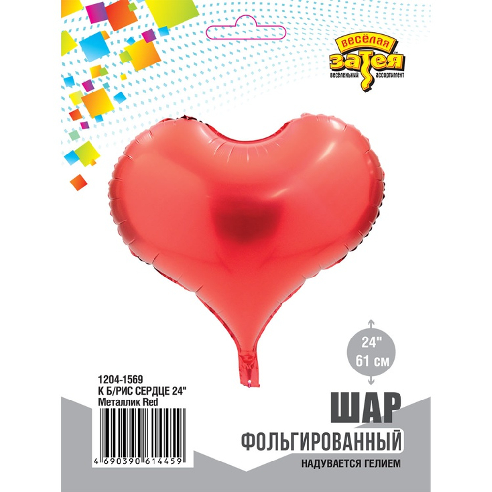 Фольгированный шар-сердце в ассортименте, 61 см