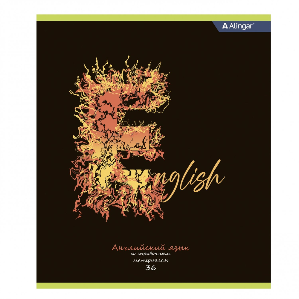 Комплект предметных тетрадей А5 36л.,10 предметов, со справочным материалом, скрепка, мелованный картон (стандарт), блок офсет, Alingar "Letters"