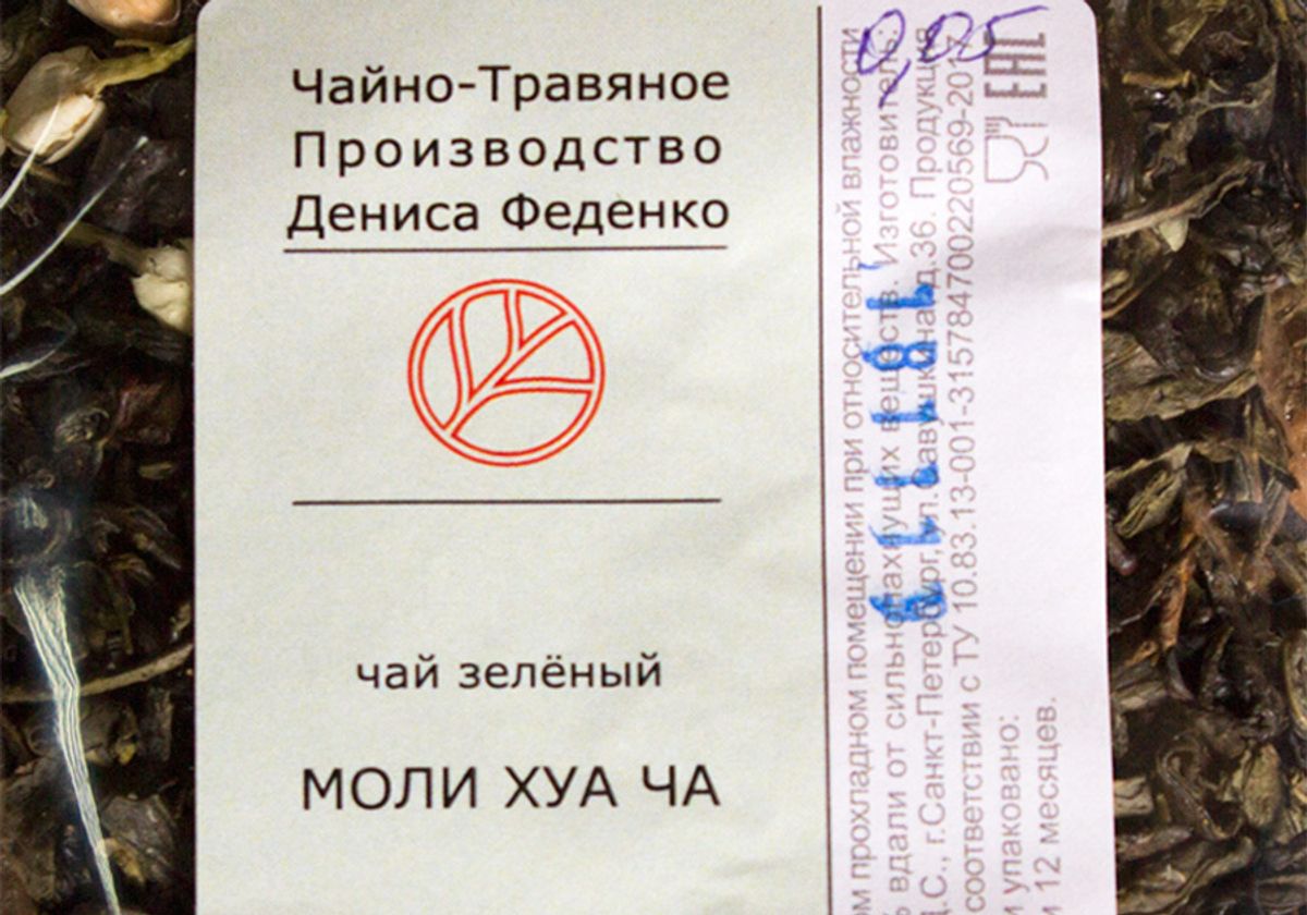 Чай зелёный Моли Хуа Ча, 50г