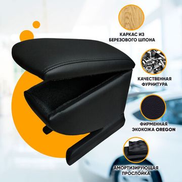 Подлокотник Nissan Note [E11] (2004-2015) из экокожи