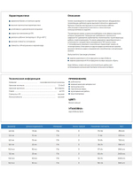 Канат полиамидный Петроканат ПАТ 6,0 мм, тест 750 кг, 250 м, белый, евробобина