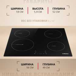 Индукционная панель Hansa BHI68312