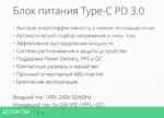 Блок питания для ноутбука TopON TOP-MI65-BLACK