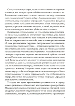 Освобождение души от страха (PDF)