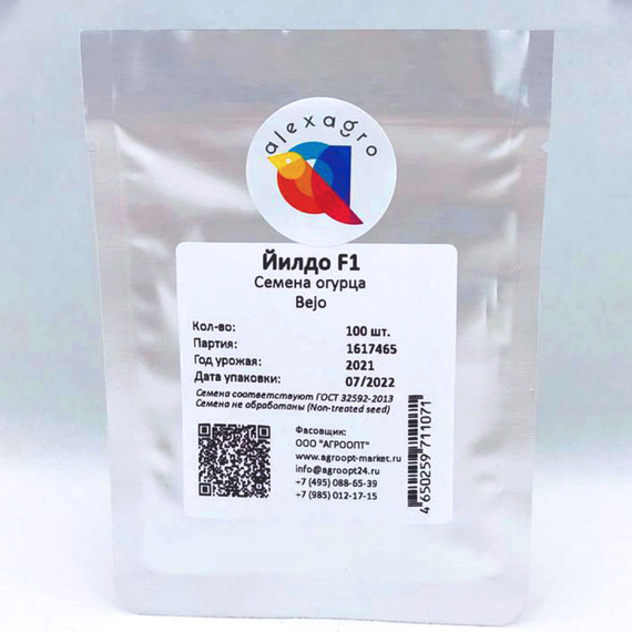 Йилдо семена огурца партенокарпического (Bejo / ALEXAGRO) упаковка 100 шт. – фото 3