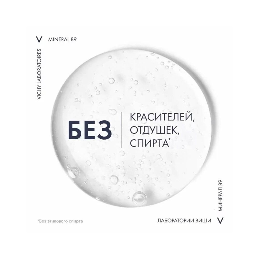 Ежедневный гель-сыворотка Vichy Mineral 89 для укрепления защитного барьера, 30 мл