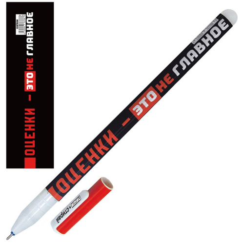 Ручка ПИШИ-СТИРАЙ гелевая ЦЕНТРУМ 0,5 мм Оценки - это не главное синяя (76778