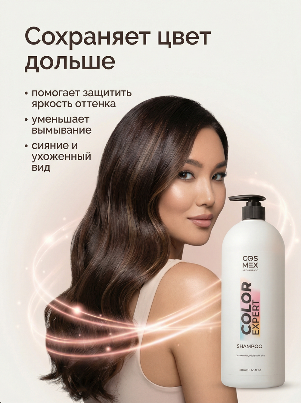 Cosmex Color Expert Бессульфатный шампунь для окрашенных волос, 1000 мл
