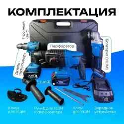 Набор аккумуляторного инструмента 3в1, шуруповерт, болгарка, перфоратор, 2 АКБ