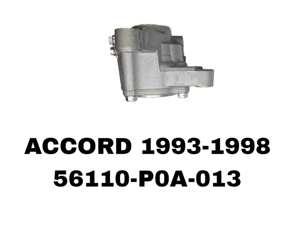 Насос Гура ACCORD 1993-1998