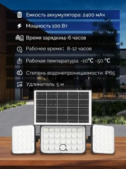 Светильник на солнечной батарее уличный, светильник настенный,100 Вт, используется в подвале, гараже