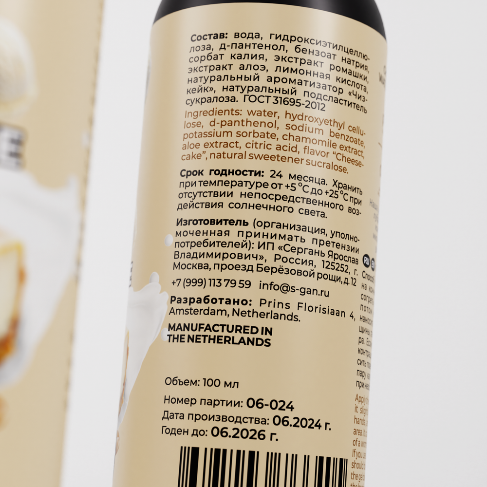 SGAN YONI GEL - Оральный лубрикант, чизкейк, 100 мл