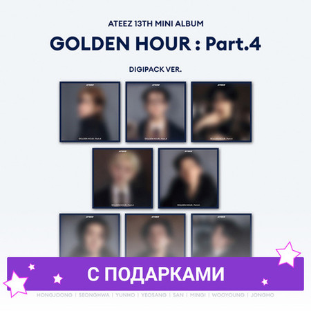 Альбом ATEEZ - GOLDEN HOUR : Part.4 [DIGIPACK Ver.] | с подарком