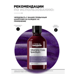 L'Oreal Professionnel Vitamino Color Spectrum нейтрализирующий фиолетовый шампунь для окрашенных волос, 300 мл.