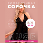 Романтичная сорочка с кружевом и застёжкой спереди (Muse) (S/M)