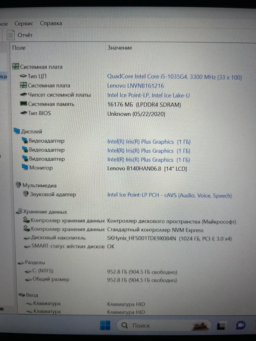 Ноутбук Lenovo Yoga Slim 7 Gen 5. Производитель CPU: Intel, Линейка CPU: Core i5, CPU: i5-1035G4, RAM: 16Gb, SSD: 1024Gb, GPU: Intel Iris Plus, Диагональ: 14.0", Разрешение: 1920*1080, Тип экрана: IPS, OS: Win 11, BackLight: LED, Цвет: темно-зеленый