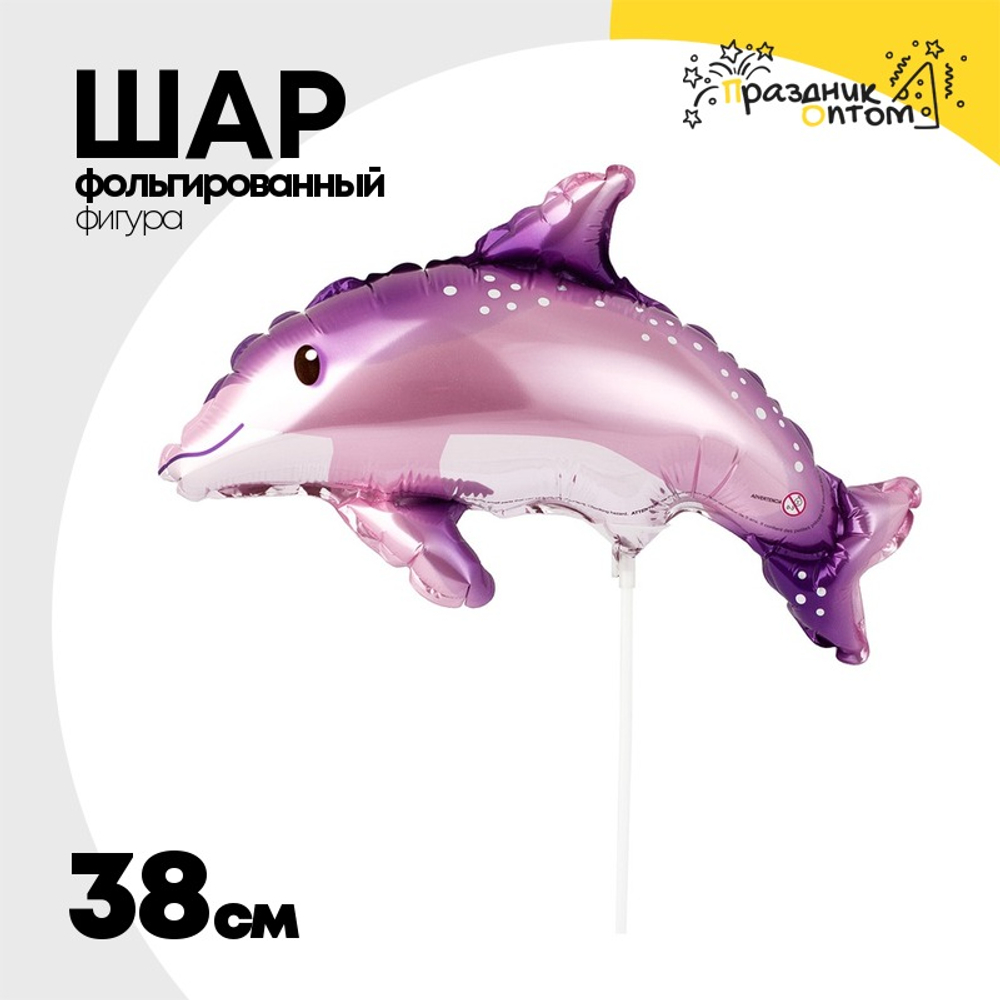 Шар Фольгированный Дельфин милый розовый (Розовый)