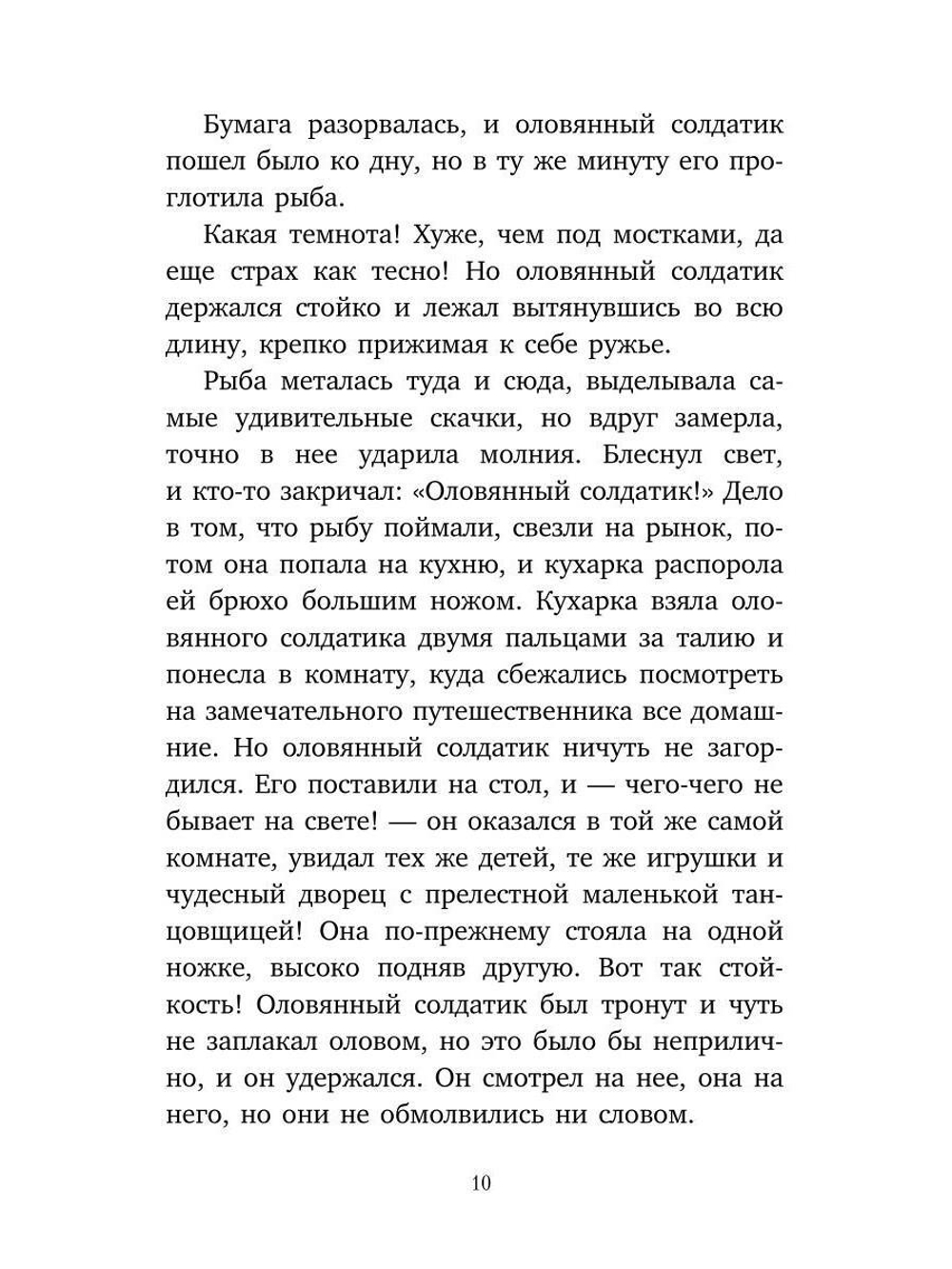 Снежная Королева