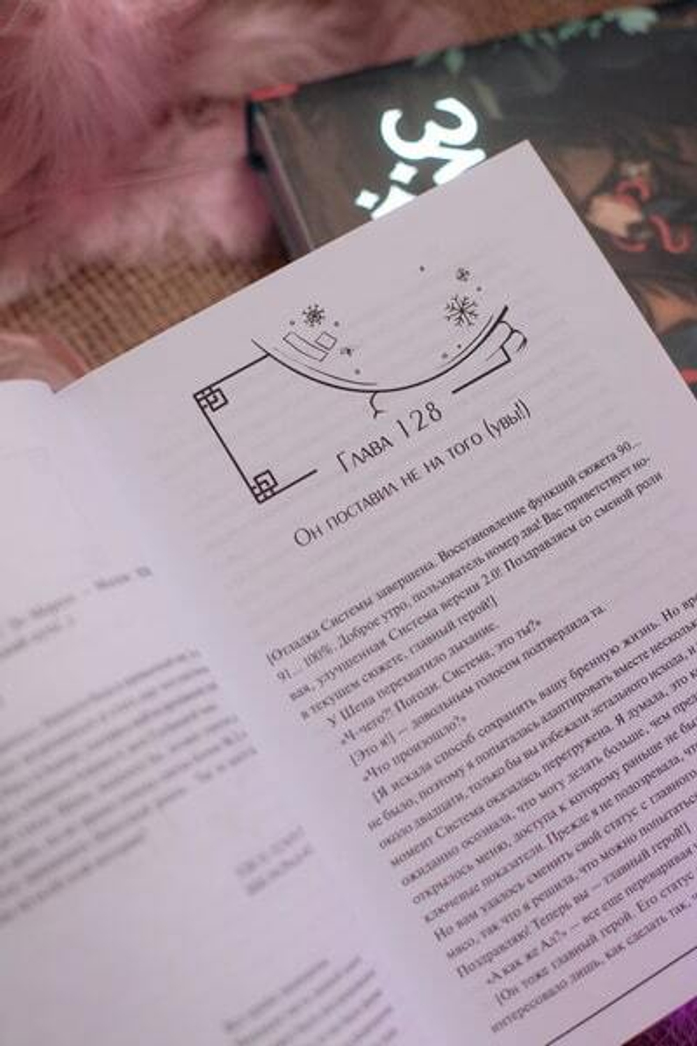 Злодейский путь!.. Том 5