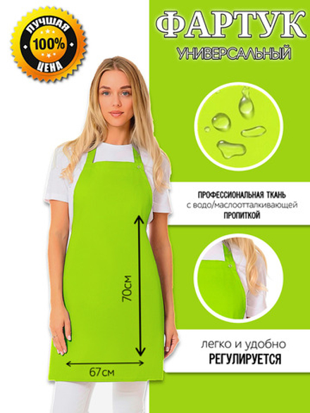 Фартук кухонный,Фартук рабочий женский