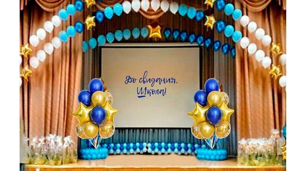 Оформление выпускного в голубом и золотом цвете