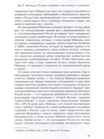 НАБОКОВ и СОВРЕМЕННИКИ (№ 2. 2022)