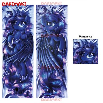 Дакимакура пони Принцесса Луна арт. 0618